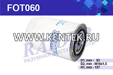Фильтр топливный RAIDER FOT060 RAIDER  - фото, характеристики, описание.