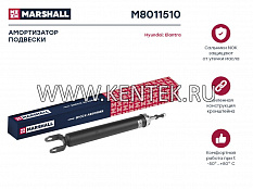 Амортизатор газ. задн. Hyundai Elantra II 06- (M8011510) MARSHALL MARSHALL  - фото, характеристики, описание.